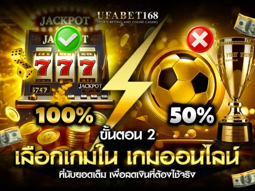 ufa เครดิตฟรี 50