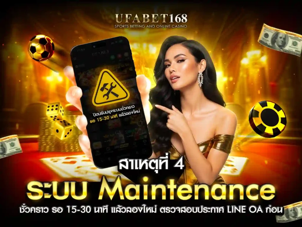 ufabet ถอนเงิน