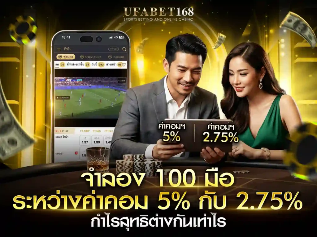 บาคาร่า UFABET