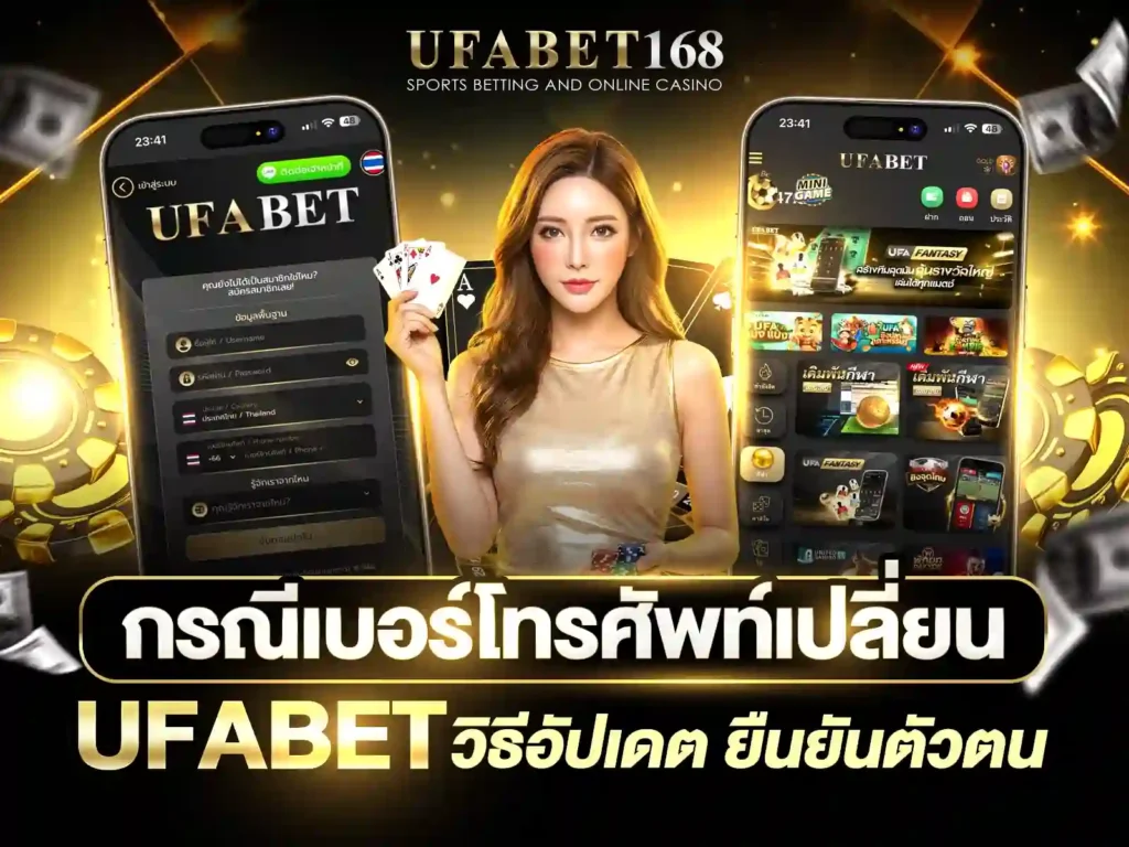 ลืมรหัสufabet