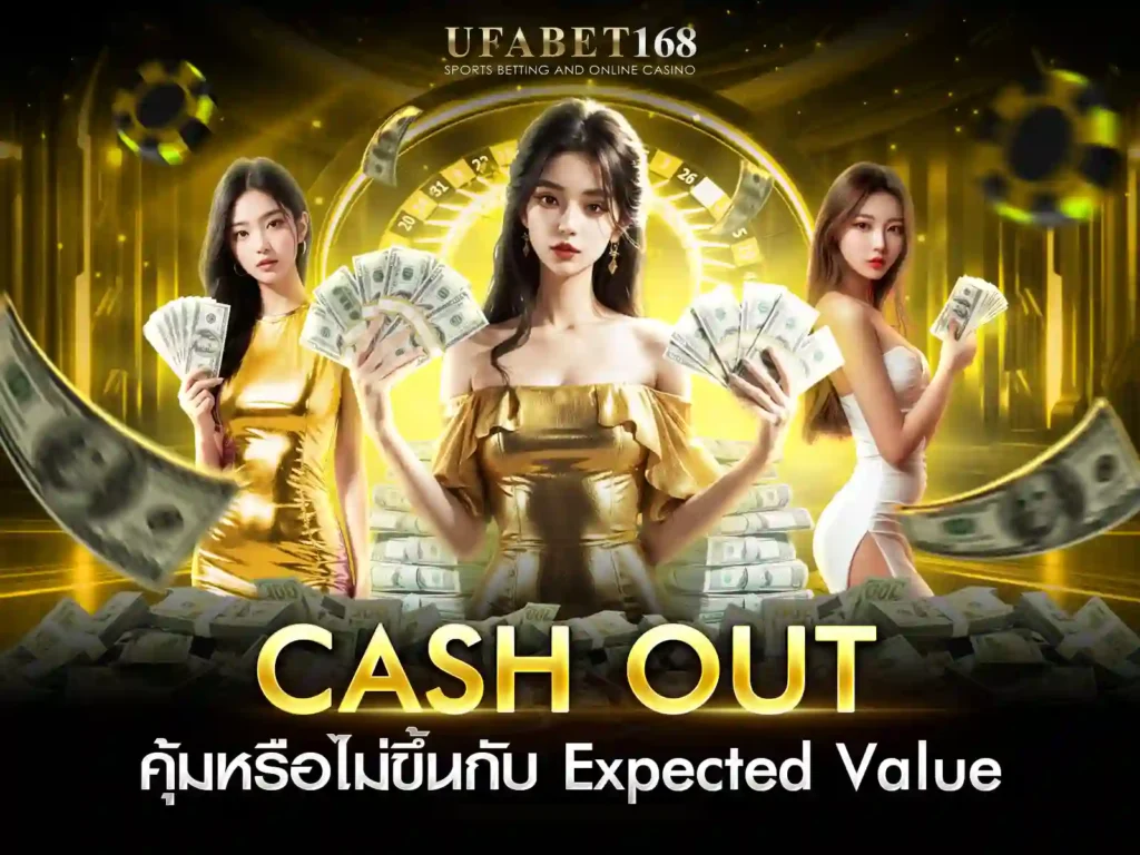 วิธีเลือกเว็บพนัน