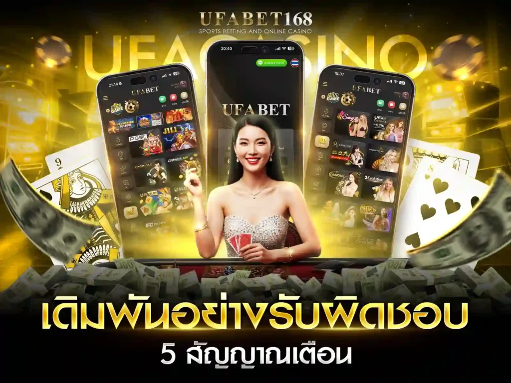 วิธีเลือกเว็บพนัน