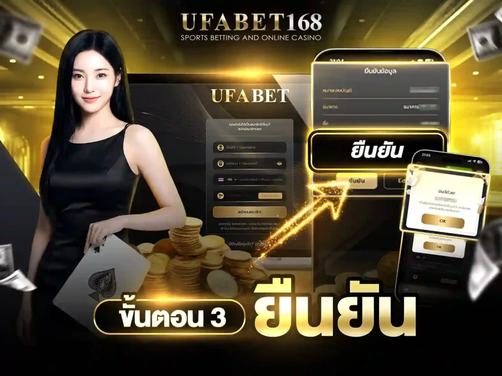สมัคร UFABET