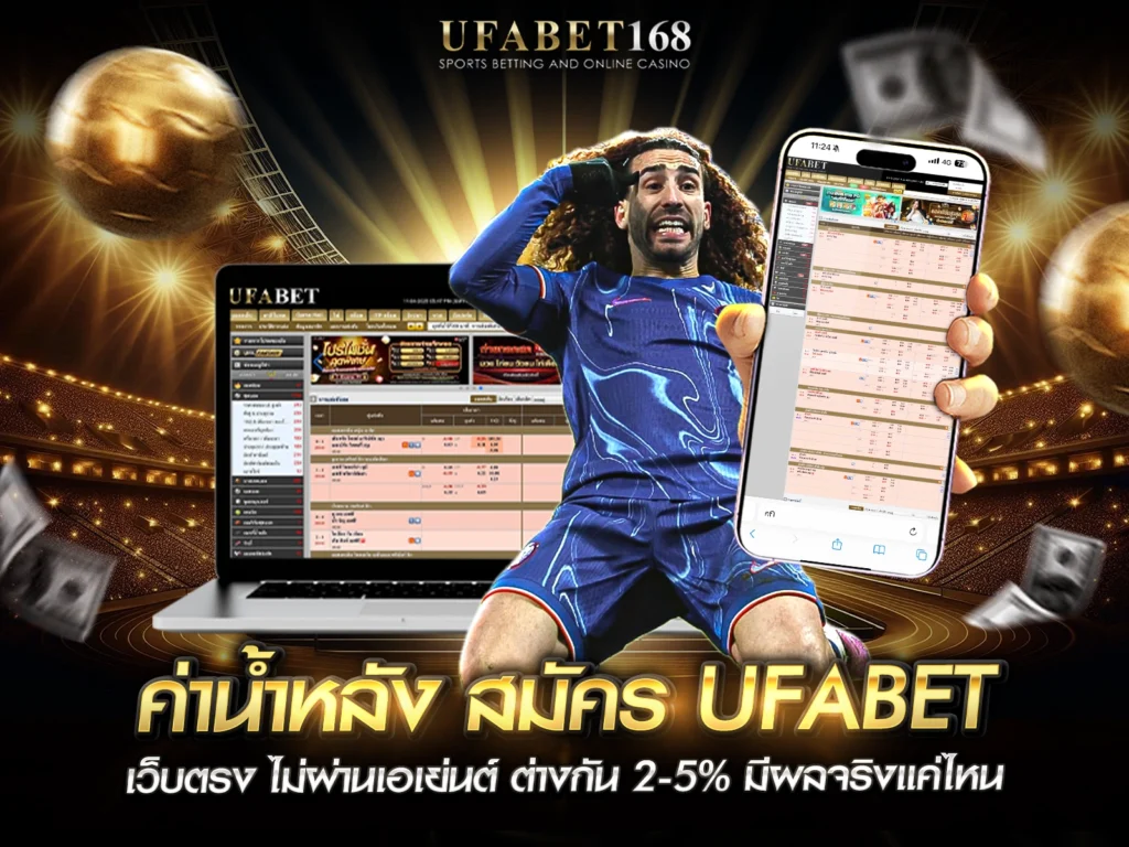 สมัคร ufabet เว็บตรง ไม่ผ่านเอเย่นต์