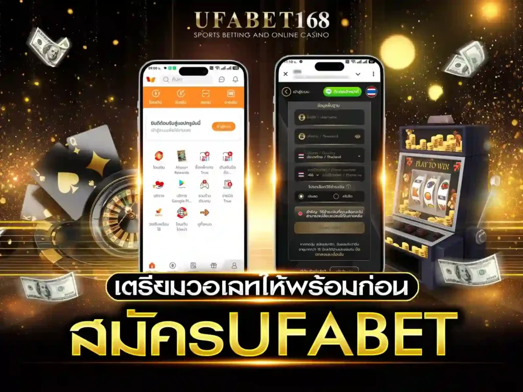 สมัคร เว็บ ufabet