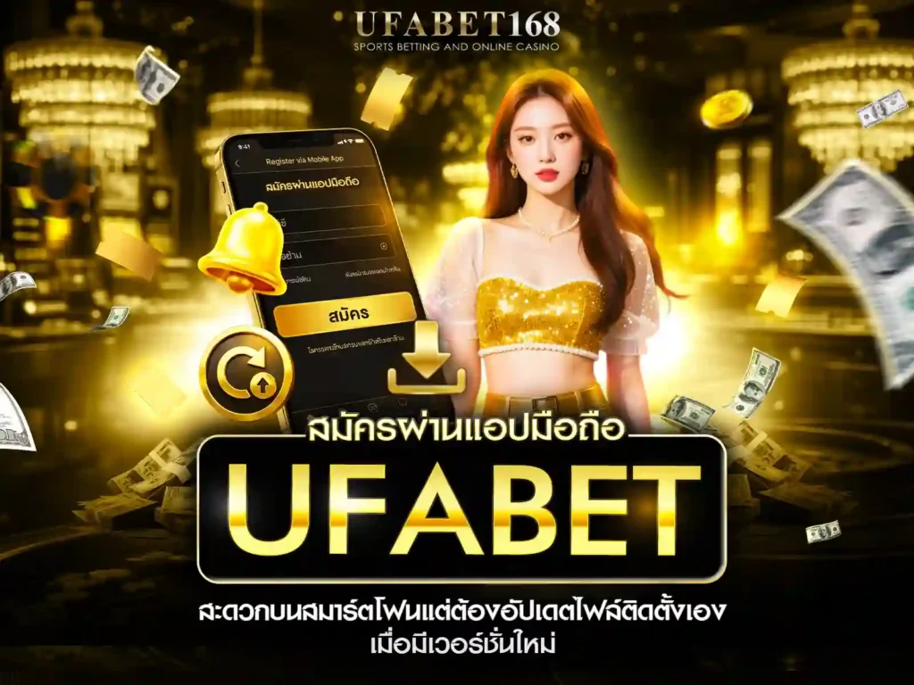 สมัครเว็บแทงบอลออนไลน์