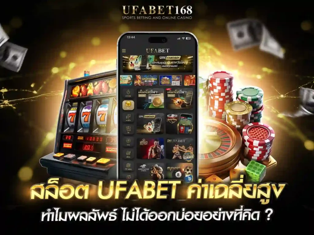 สล็อต ufabet แตกง่าย