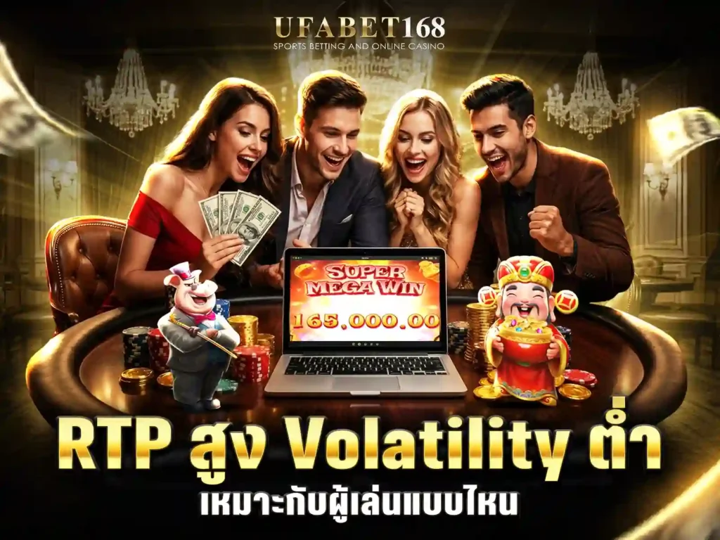 UFABET PG